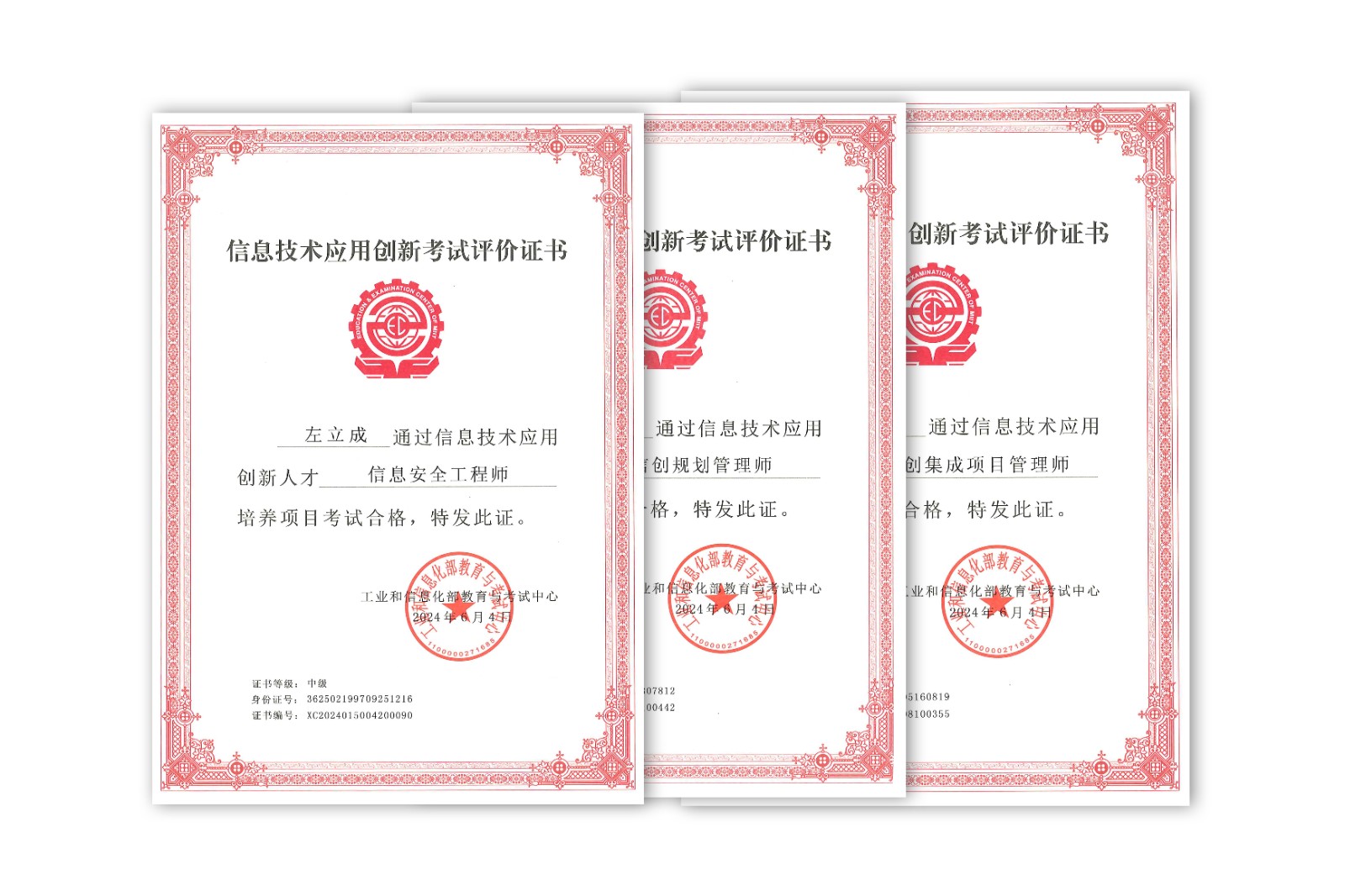 證書(shū).jpg