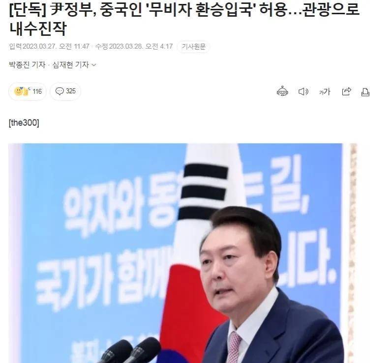 最新消息：韩国计划扩大对中国游客免签，韩旅游业将迎来新机遇吗