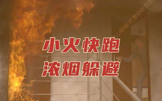 北京通州独居老人家中插线板故障差点酿大祸 关键时刻“它”响了